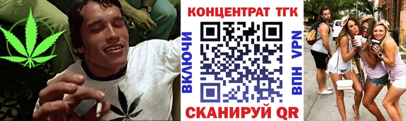 ТГК концентрат  Купить закладки  Череповец 